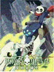 男频小说《大明：从市井巡卒到首辅》封面