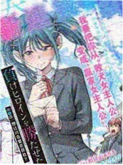 男频小说《九幽斩神录》封面